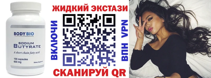 Купить  Пошехонье  Бутират бутандиол 
