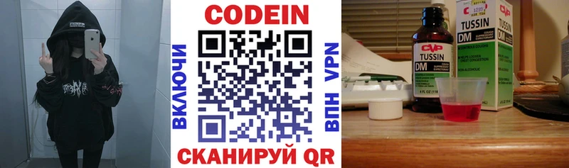 Купить закладки Пошехонье Кодеин напиток Lean (лин)
