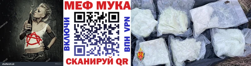 Купить закладки  Пошехонье  МЯУ-МЯУ 4 MMC 